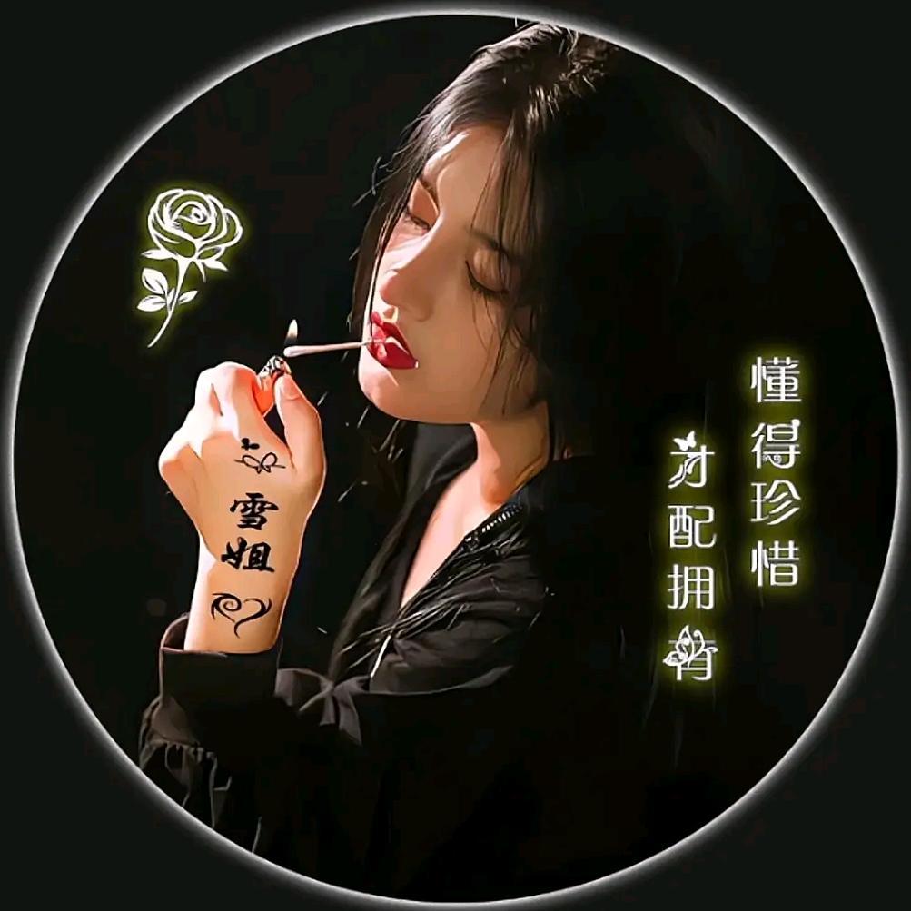 ༺༒宠良༒༻