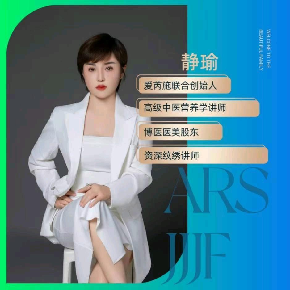 在长春做美容的静瑜姐姐