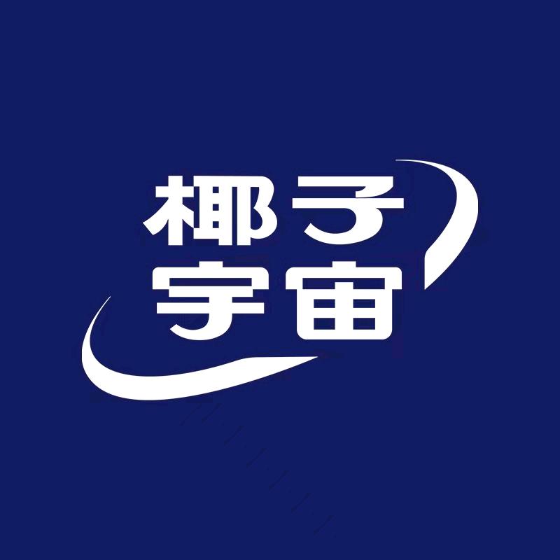 椰子宇宙直播间