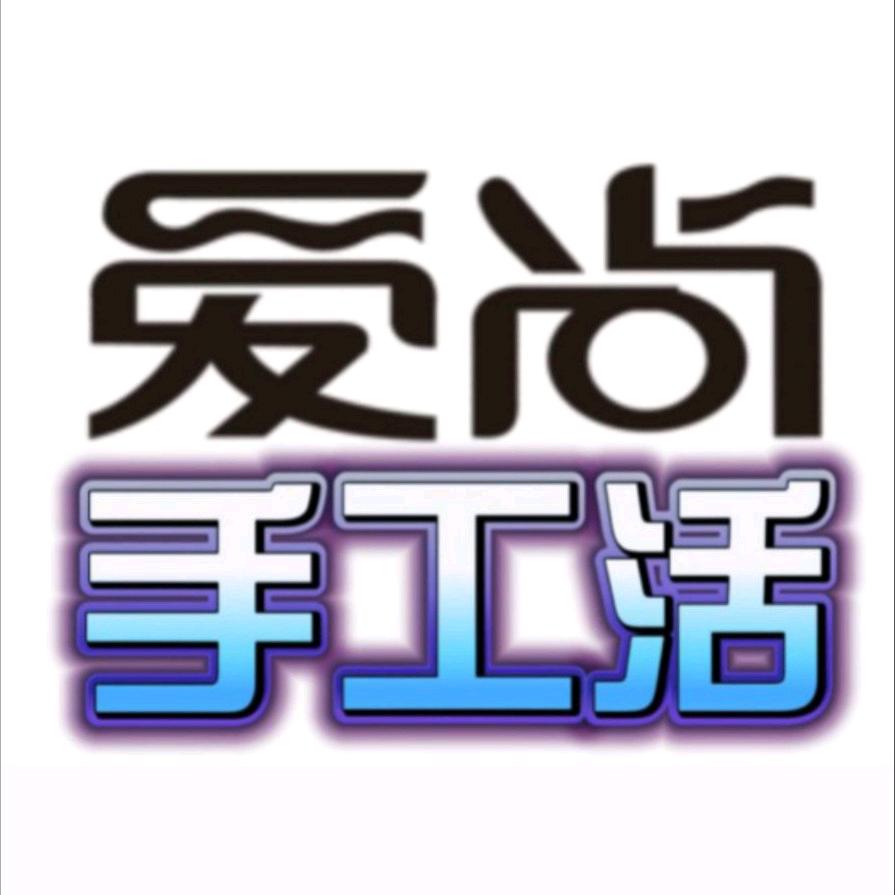 爱尚手工包装厂