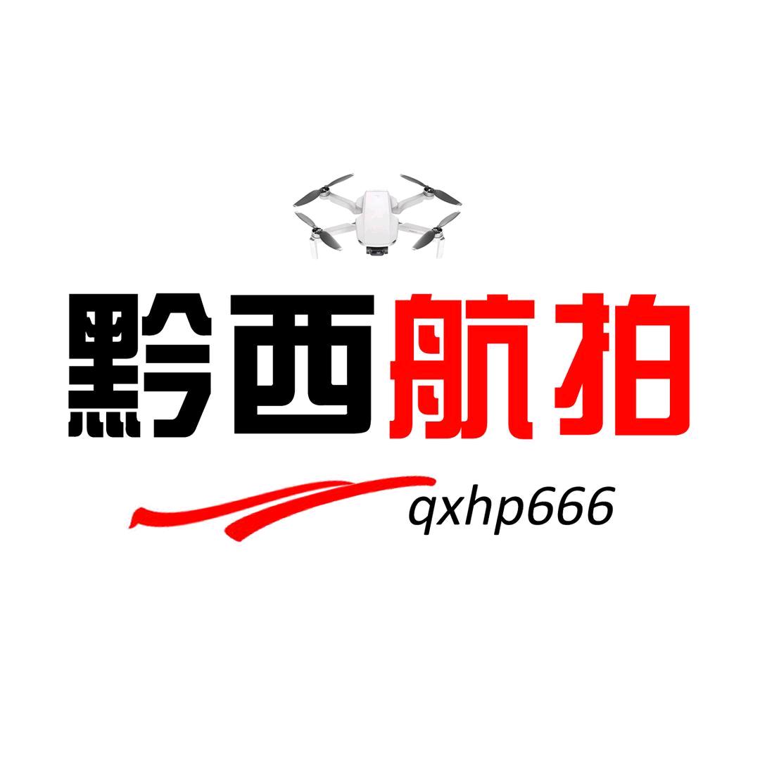 航拍黔西小杨
