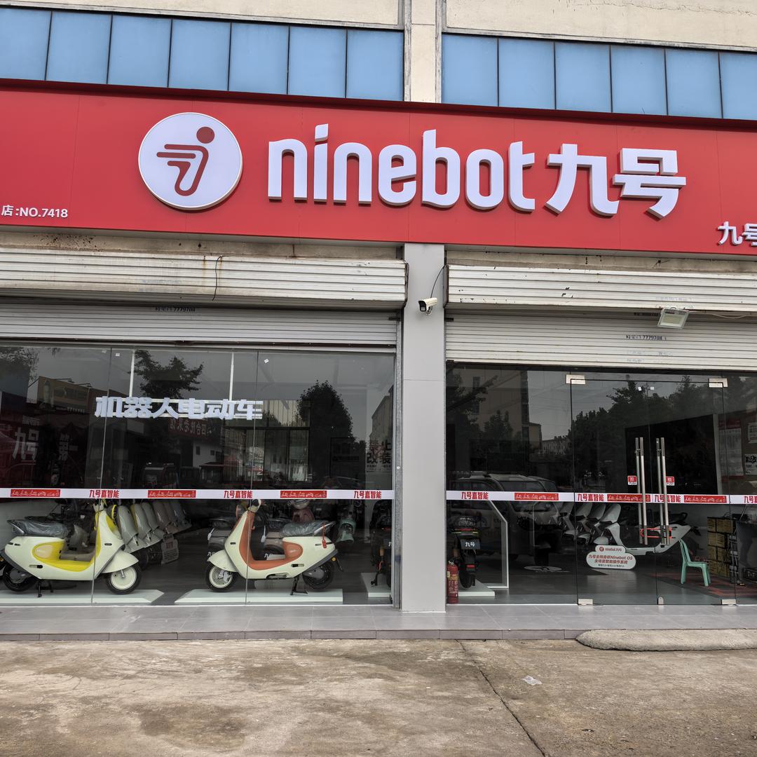 九号电动车(罗兰花园店)