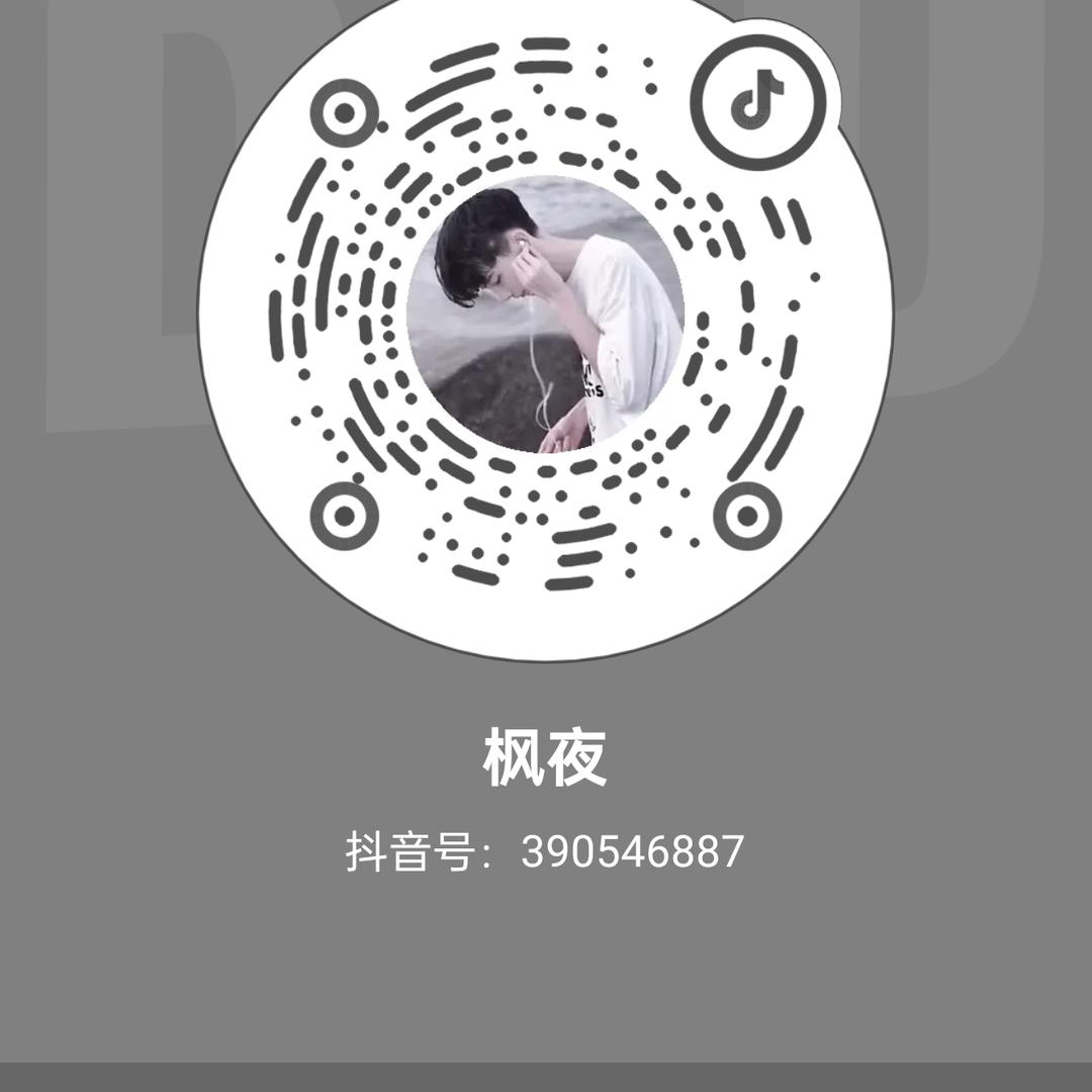 枫夜