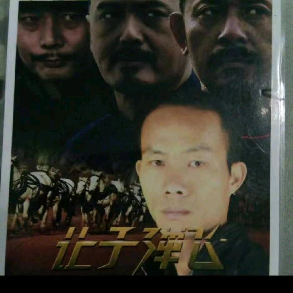 大理贡菜我强哥