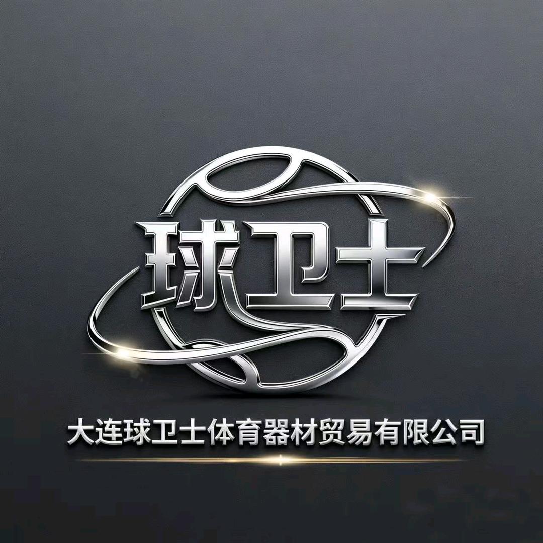 大连球卫士台球贸易秋总