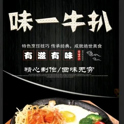 味一♥夫妻的摆摊日记