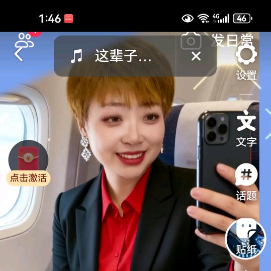 开心余生