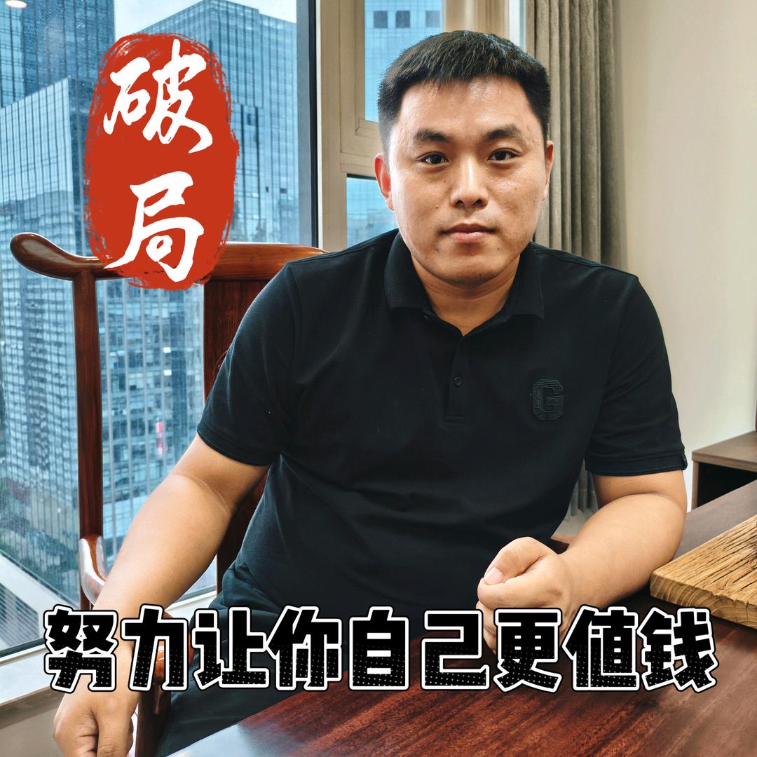 黑胖子邵老师-投流培训求职高薪工作