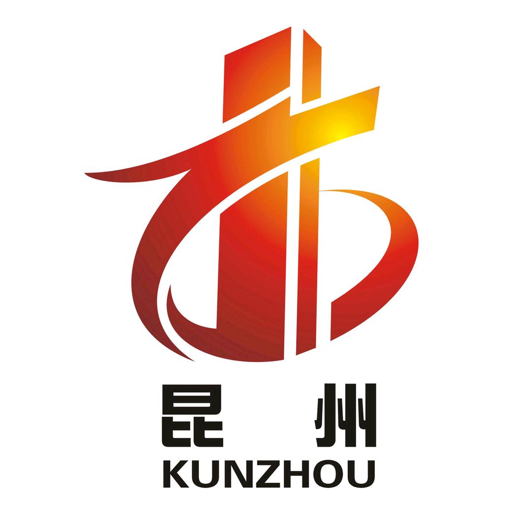 昆州建设集团