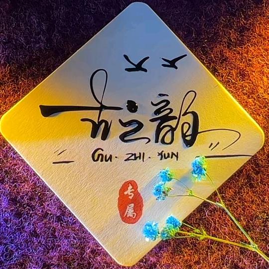 ༺ༀ༂宁༂ༀ༻