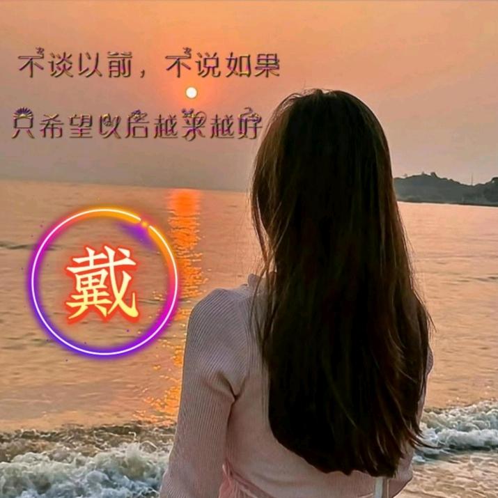 @起步向前走