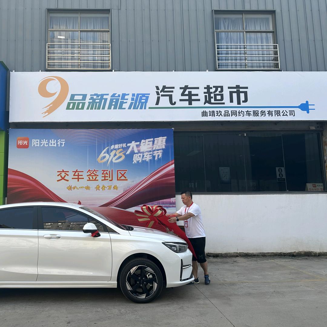 9品新能源网约车飞哥