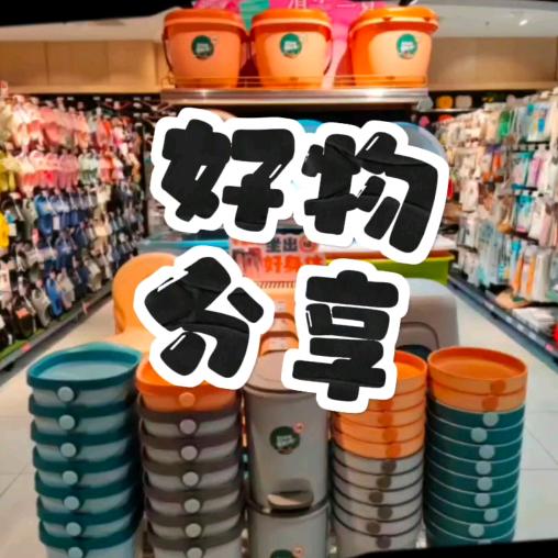 艾琪百货