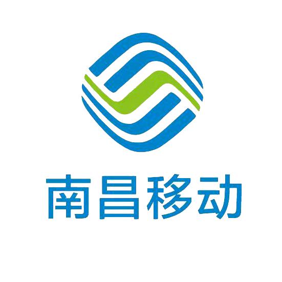 南昌移动