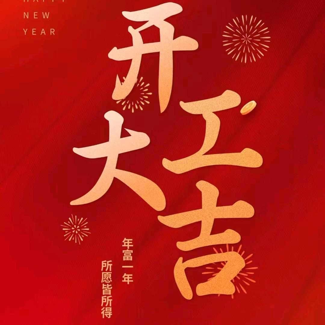 祖师爷