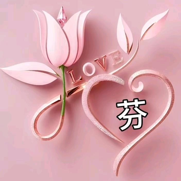 ꧁꫞李💞꫞꧂