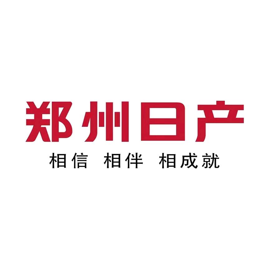 郑州日产酒泉中成4S店