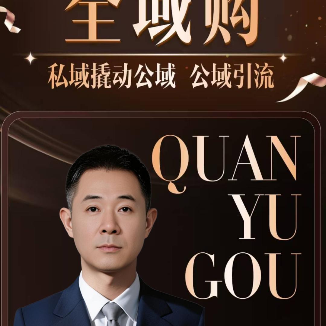 郭哥来啦