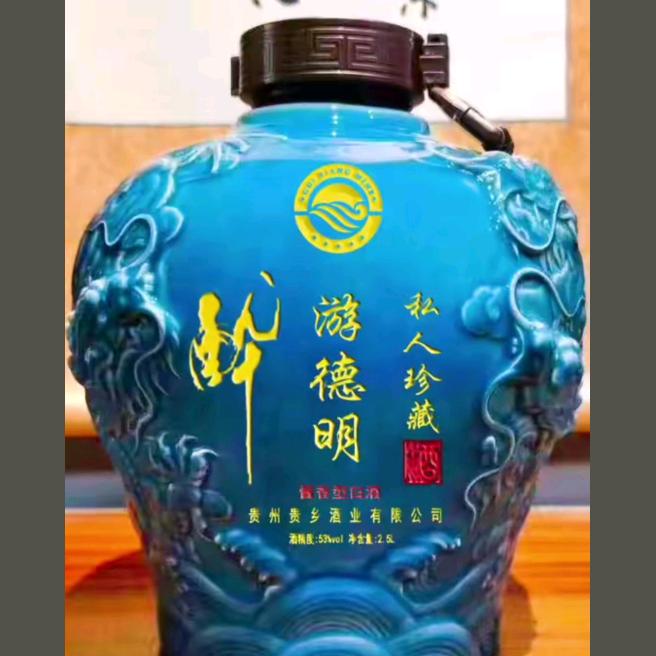 游德明