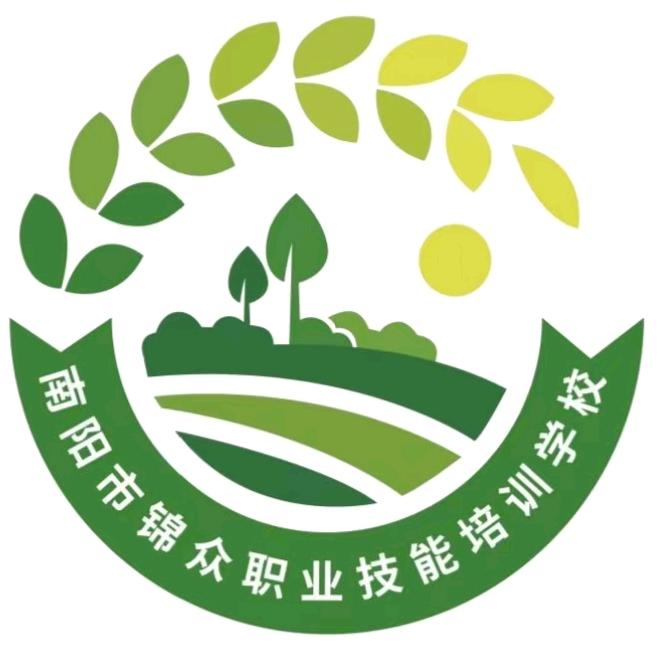南阳市锦众职业技能培训学校有限公司