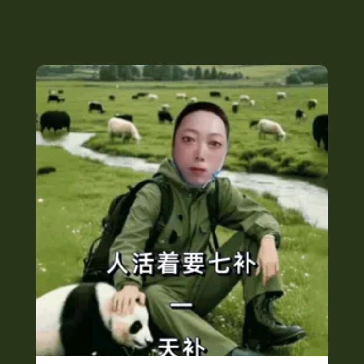 申林