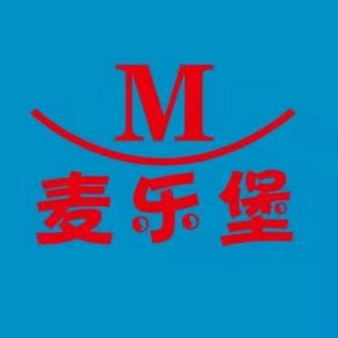 麦乐堡汉堡店