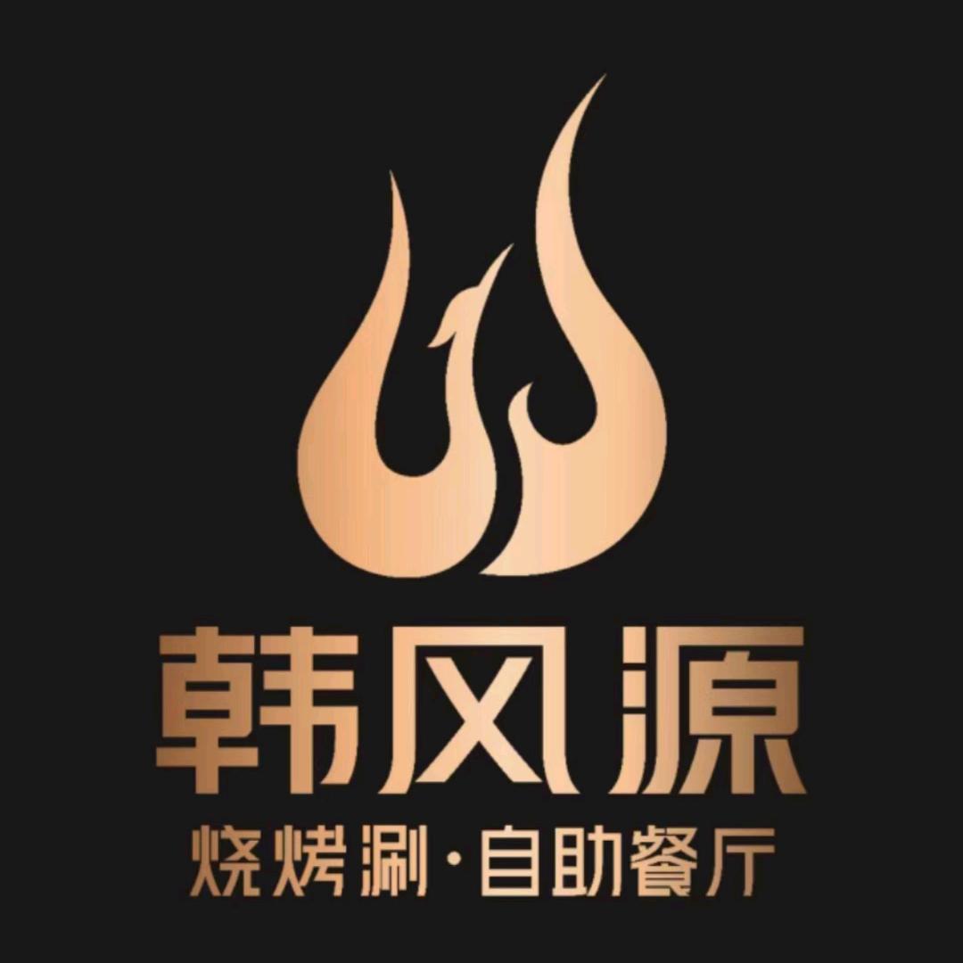 爱上韩风源