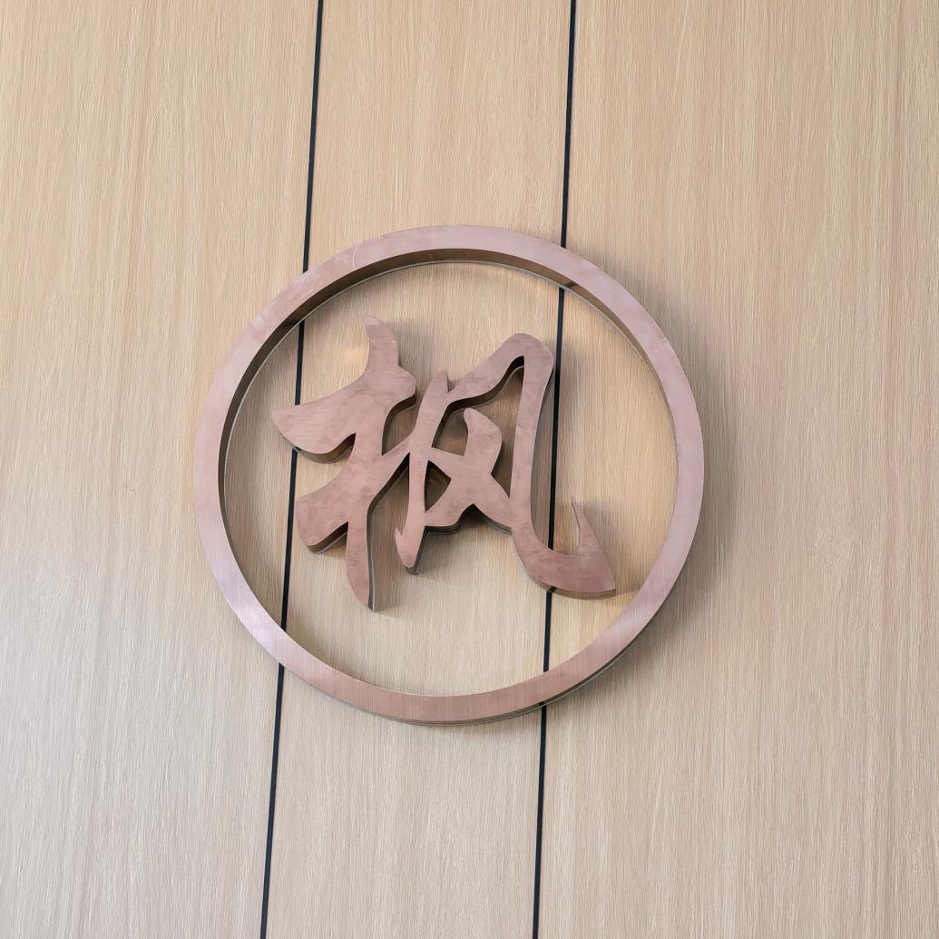 一 枫 情 书