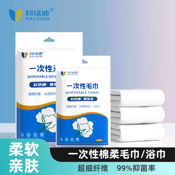 三十众合生产一次性毛巾浴巾