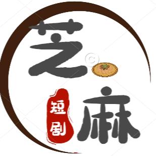 芝麻绿豆