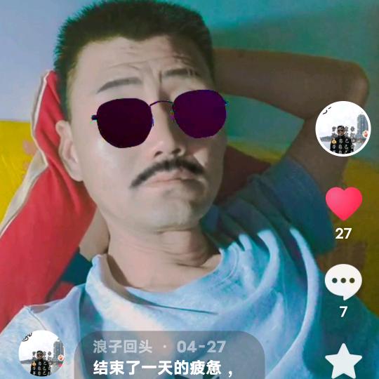 浪子回头