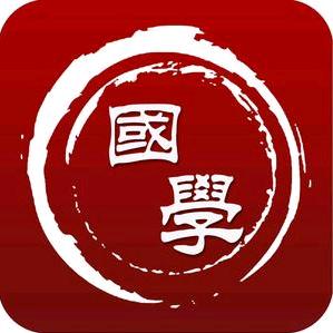 刘灿国学