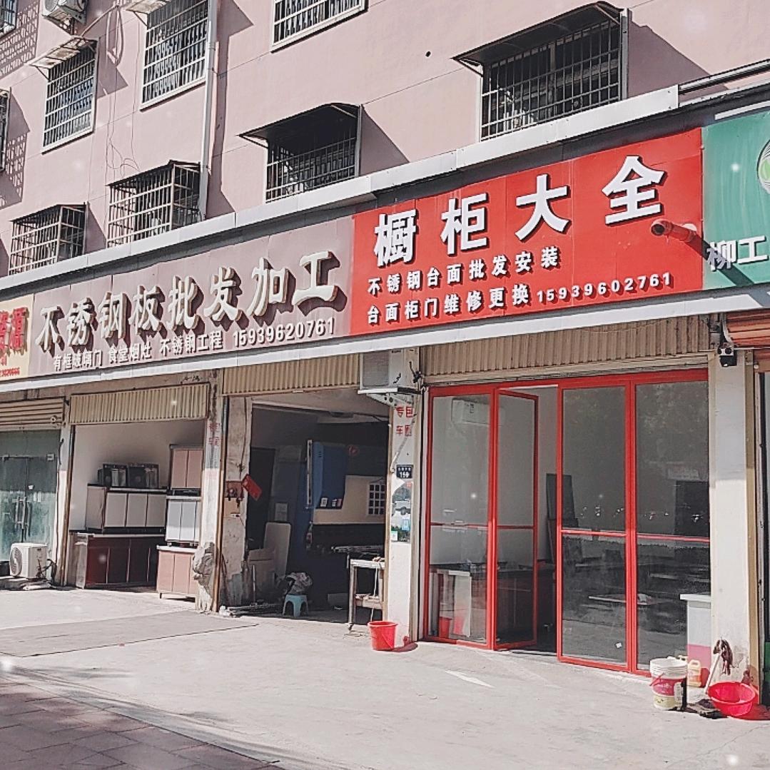 不锈钢橱柜台面加工批发安装