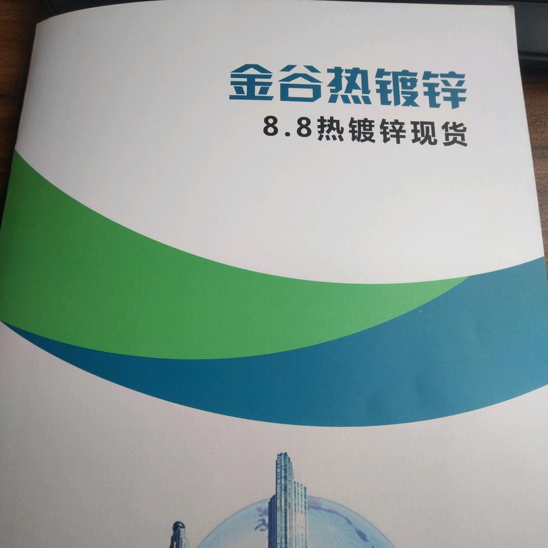 金谷热镀锌螺丝王娜
