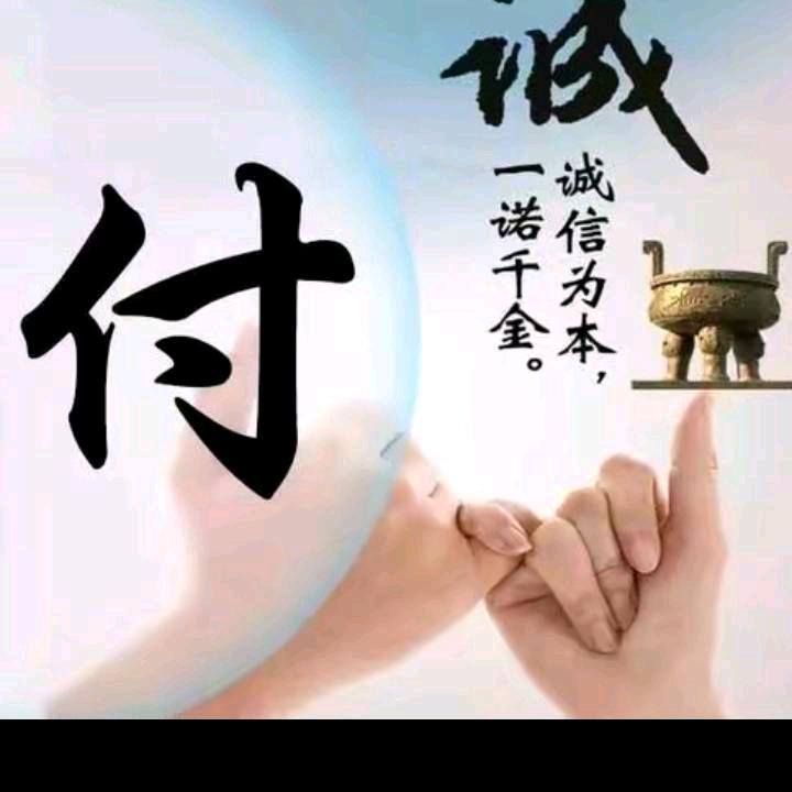 福哥