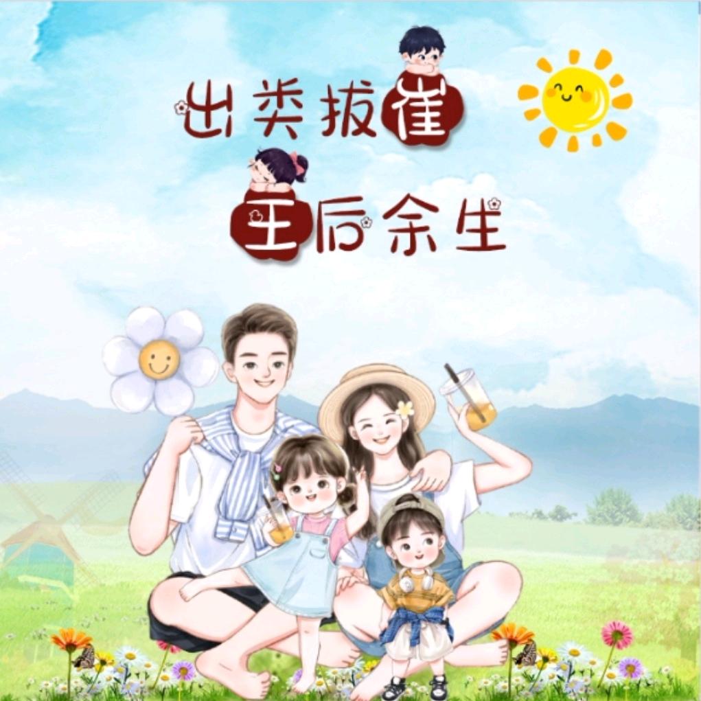 芊芊公主
