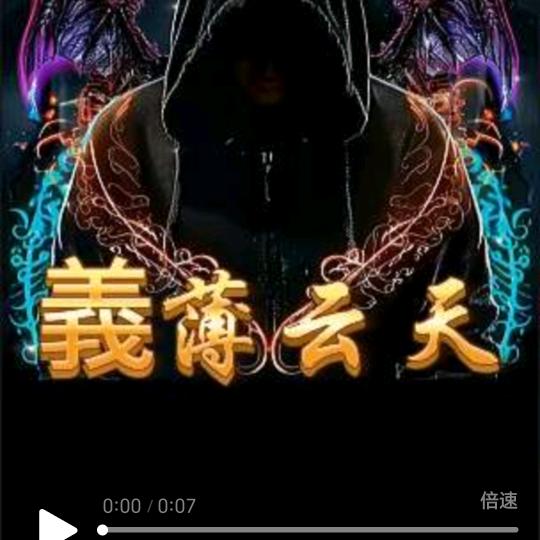 義薄云天