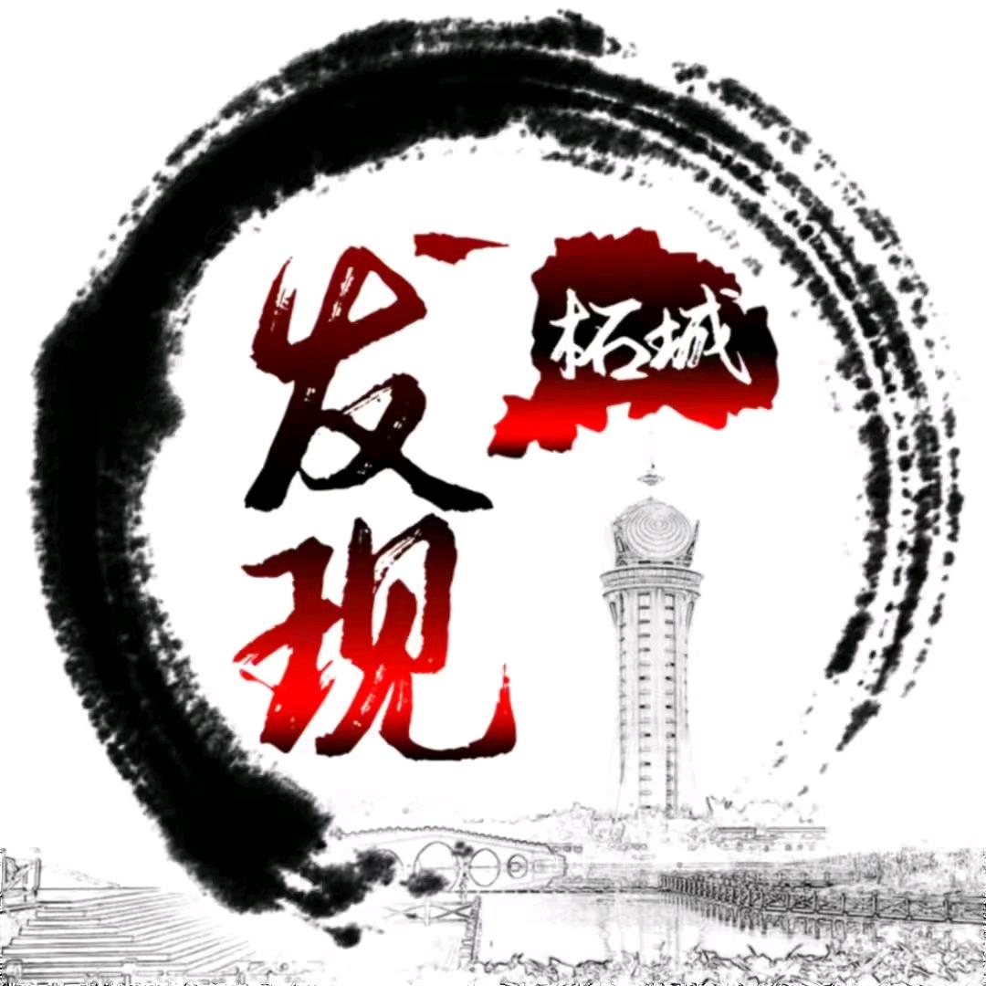 发现柘城