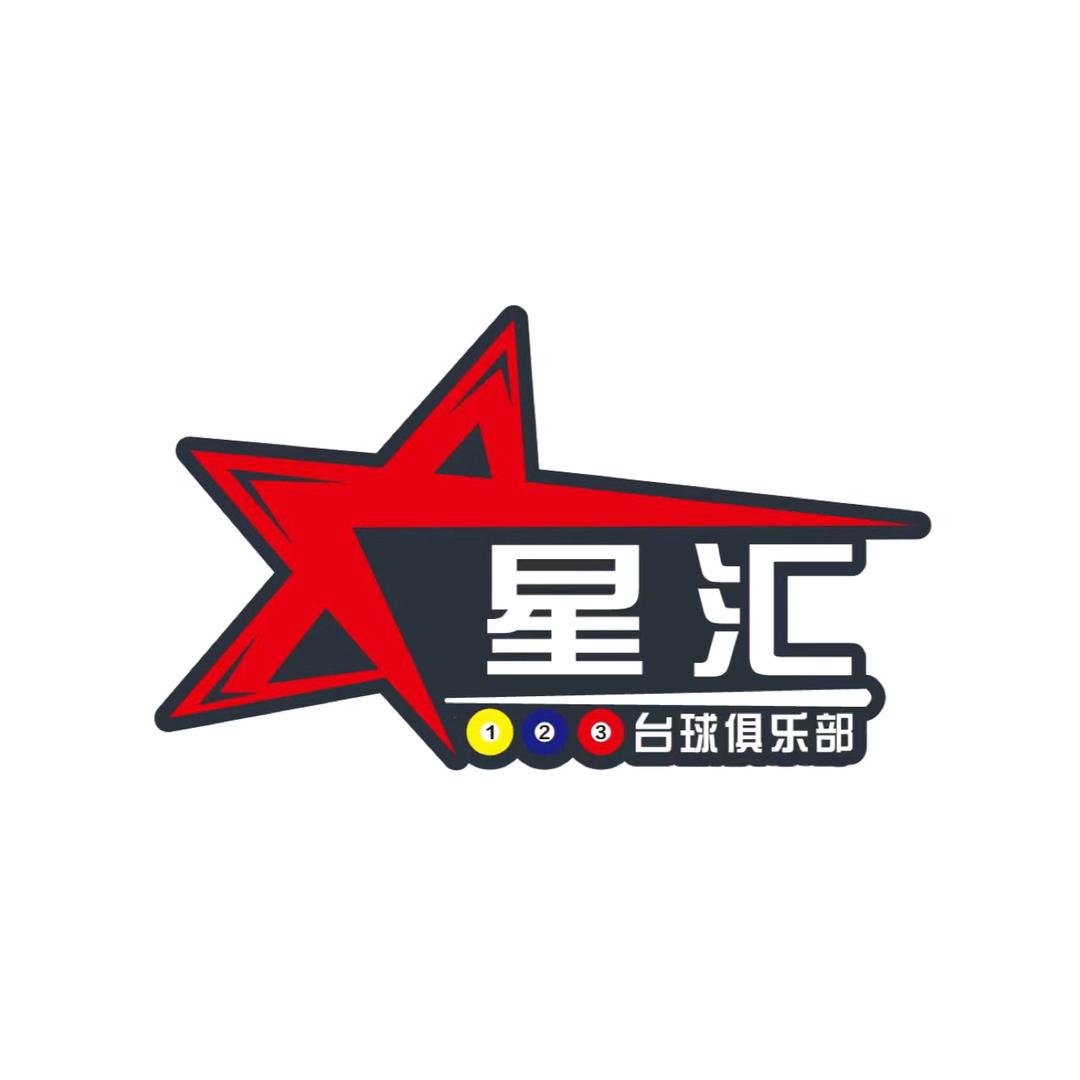 平顶山星汇台球俱乐部