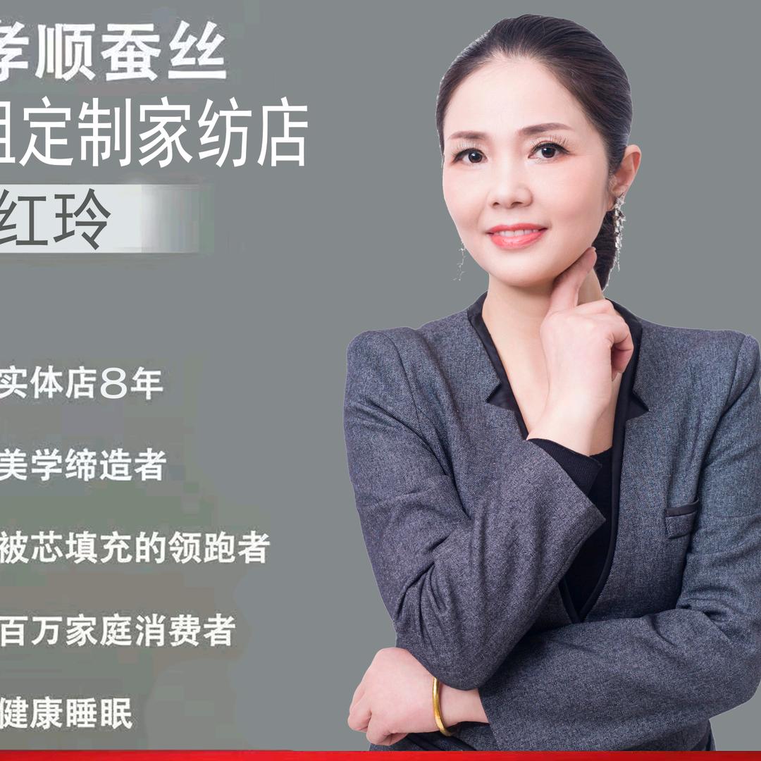 红安县祝姐家纺店（个体工商户）