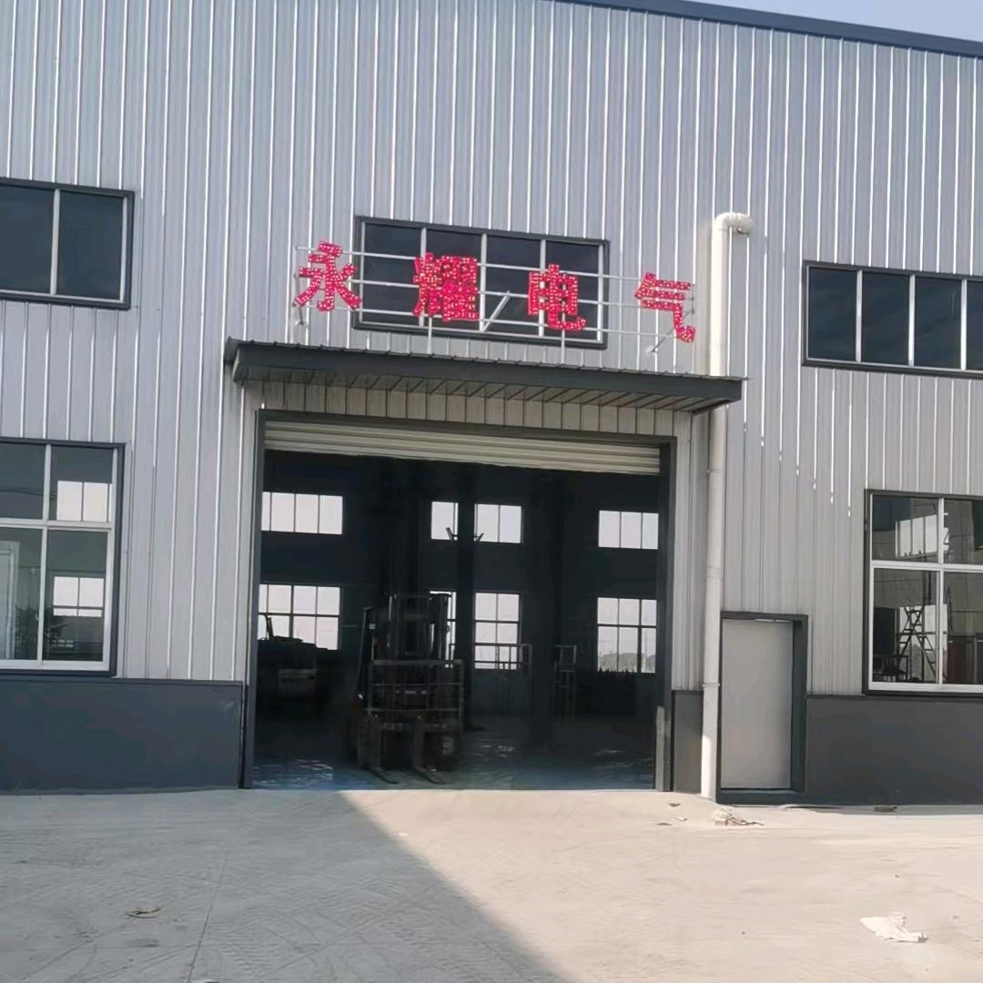 扬州永耀电气有限公司