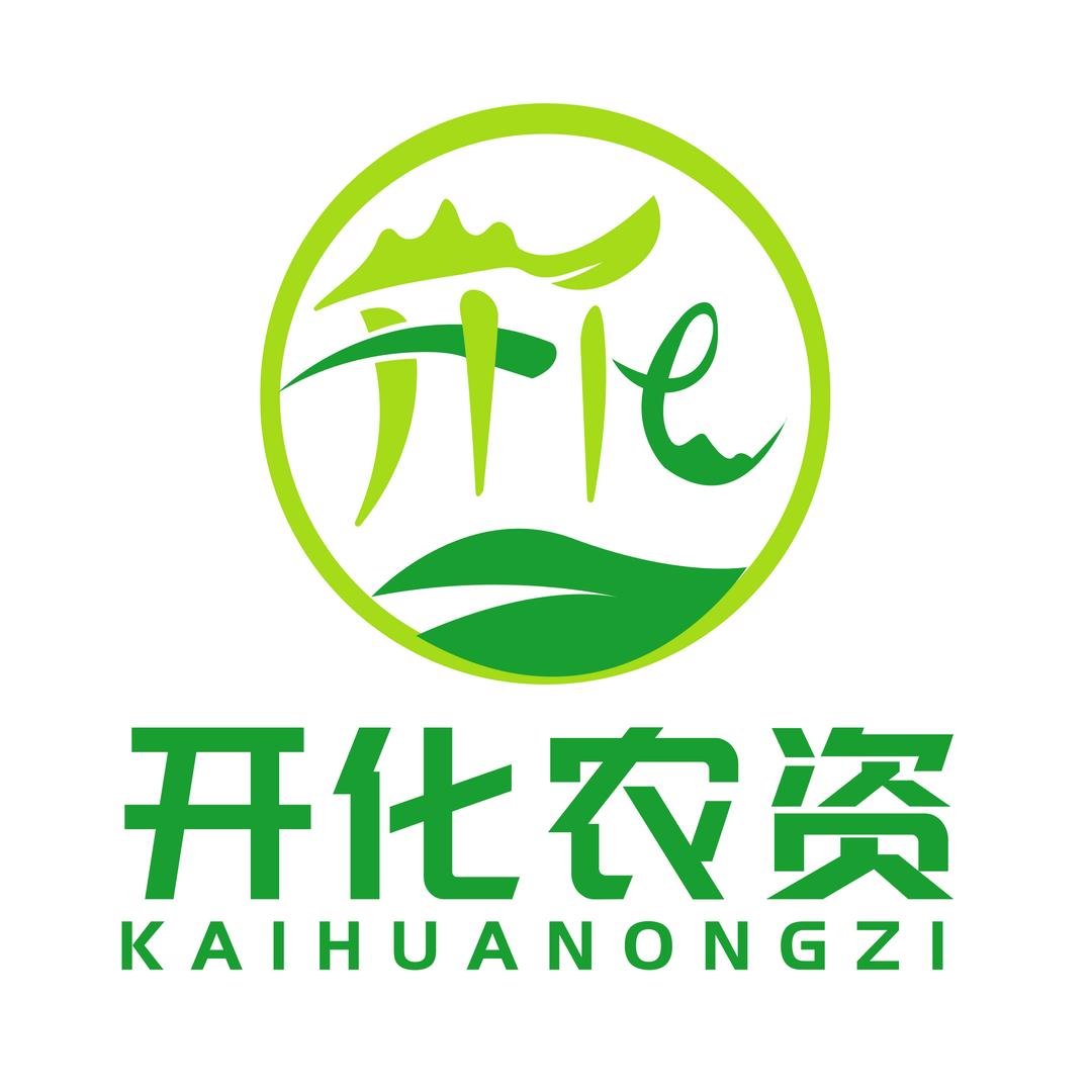 杞县陈开化农资（小号）