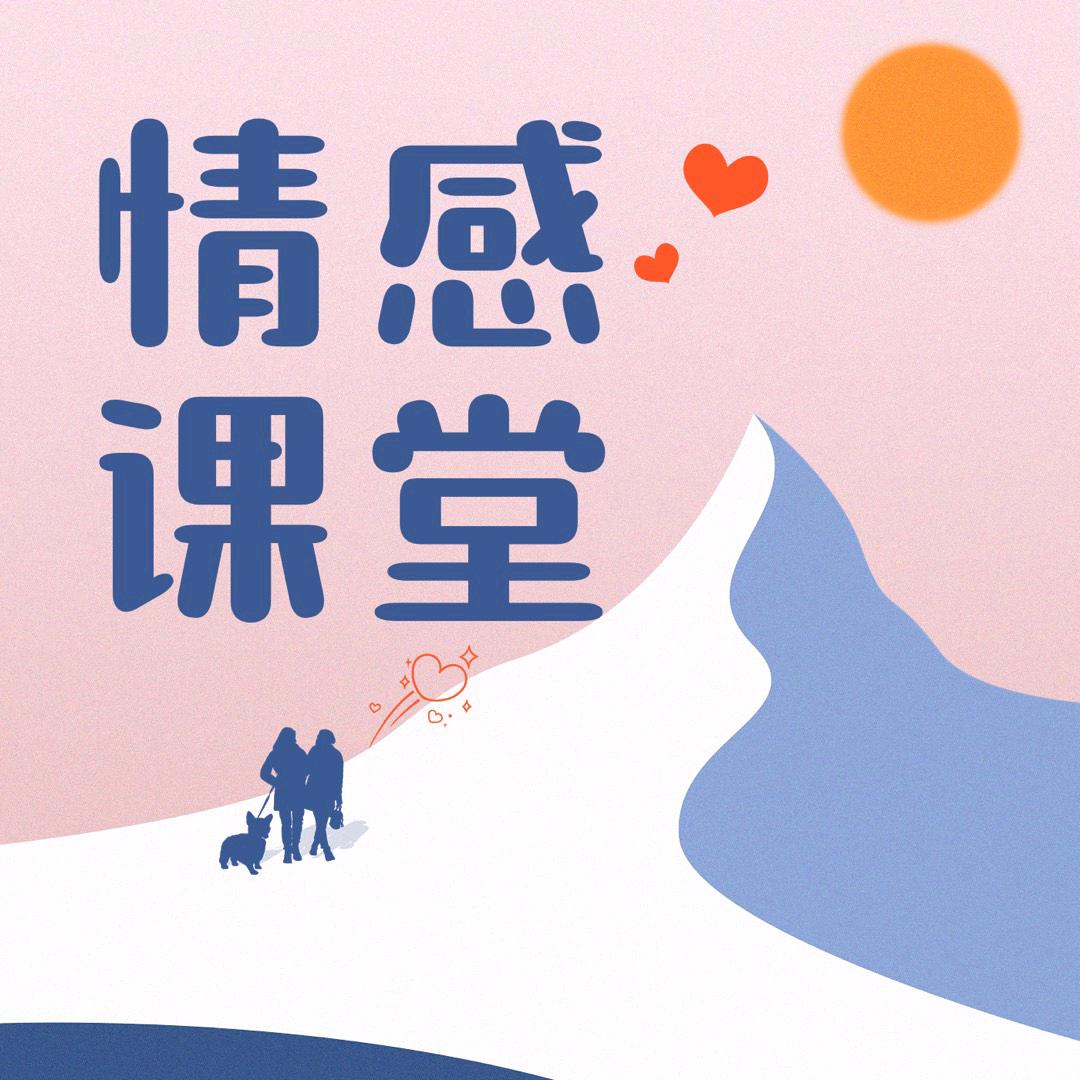 感情修复咨询