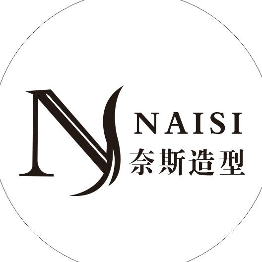 奈斯造型(兰亭荟店)官方号