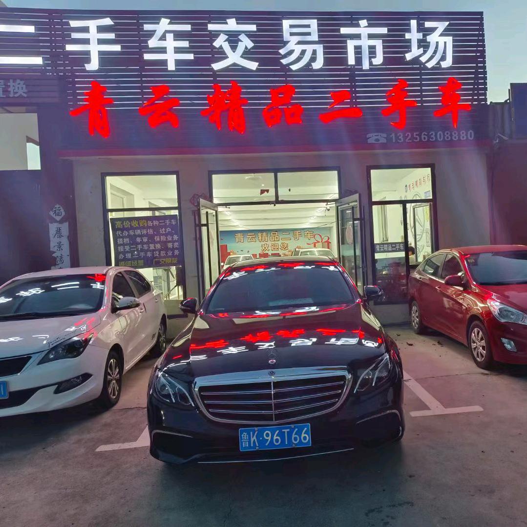 青云精品二手车车行