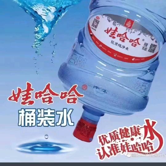 娃哈哈