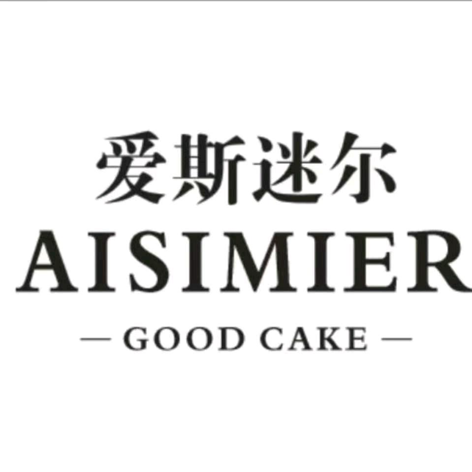 爱斯迷尔烘焙坊（辽中店）