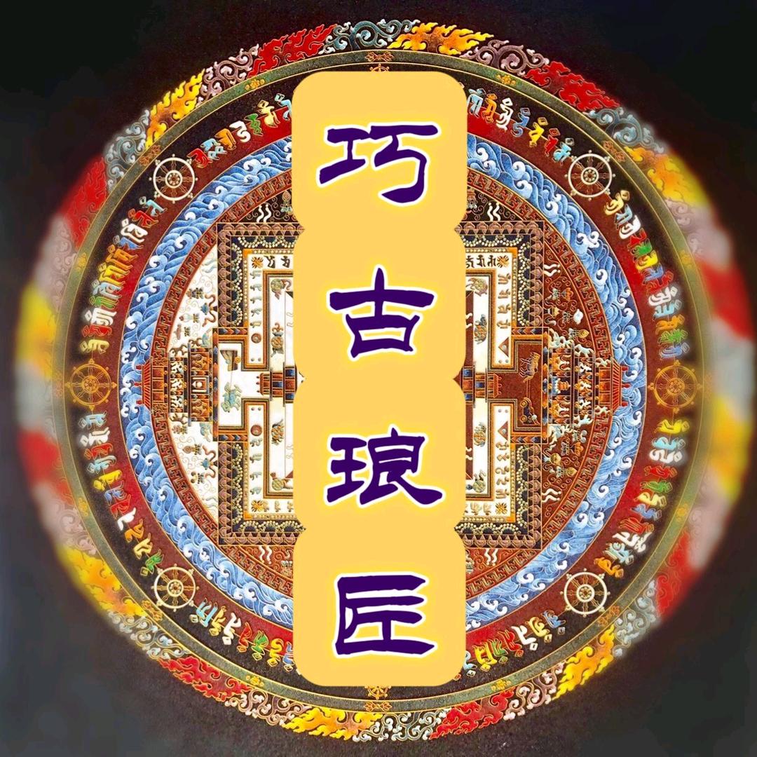 掐丝珐琅画（源头厂家）巧古琅匠