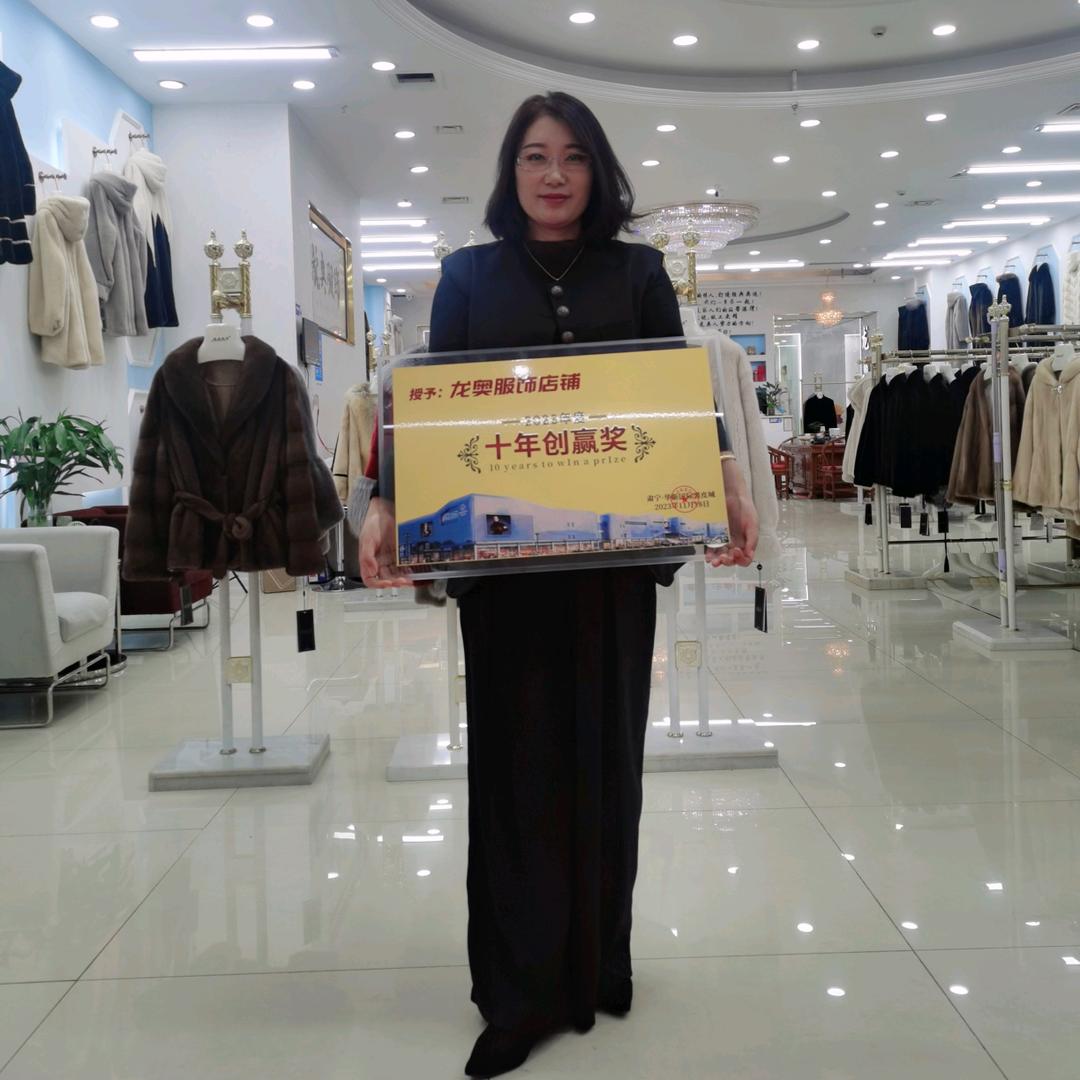 华斯国际裘皮A座 龙奥貂皮服装 工厂店
