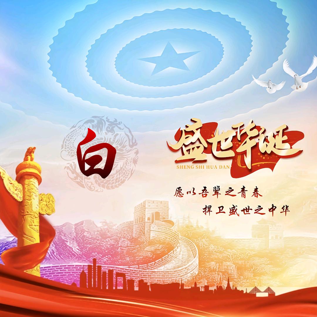 知足常乐超哥